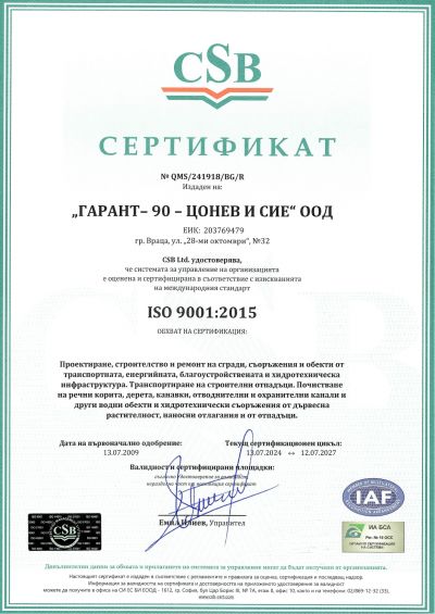 Сертификати 6