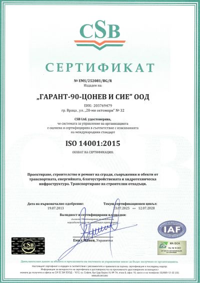 Сертификати 7