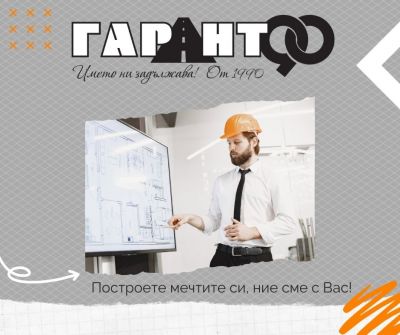 Проектиране и инженеринг 1